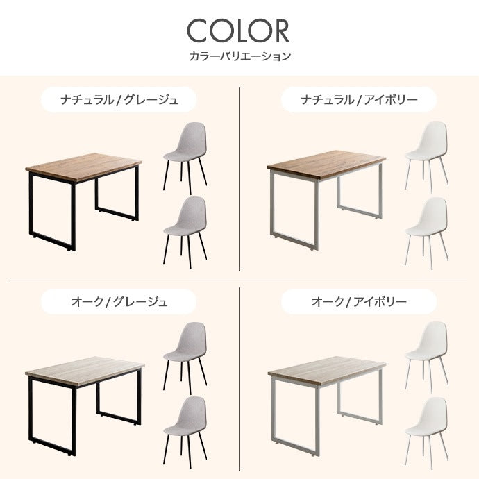 ダイニングセット テーブル チェア2脚 ナチュラルヴィンテージ コンパクト 2人用 快適