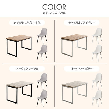 ダイニングセット テーブル チェア2脚 ナチュラルヴィンテージ コンパクト 2人用 快適