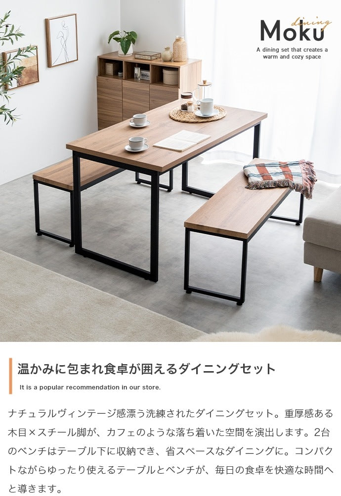 ダイニングセット テーブル ベンチ2台 幅110cm ナチュラルヴィンテージ 省スペース 4人用