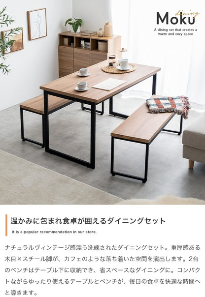 ダイニングセット テーブル ベンチ2台 幅110cm ナチュラルヴィンテージ 省スペース 4人用