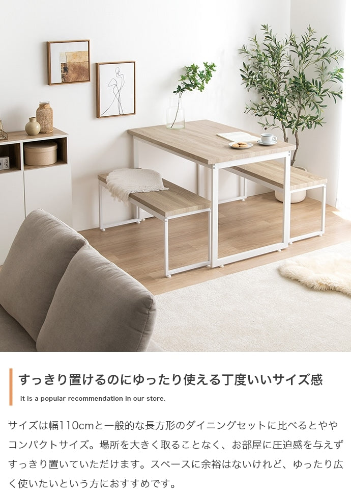 ダイニングセット テーブル ベンチ2台 幅110cm ナチュラルヴィンテージ 省スペース 4人用
