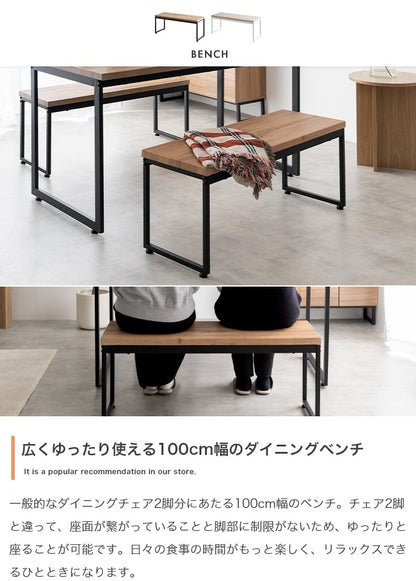 ダイニングセット テーブル ベンチ2台 幅110cm ナチュラルヴィンテージ 省スペース 4人用