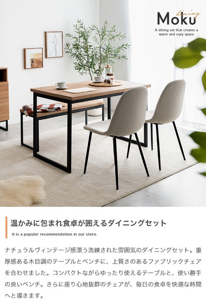 ダイニングセット 4点 幅110cm テーブル チェア2脚 ベンチ ナチュラルヴィンテージ 省スペース