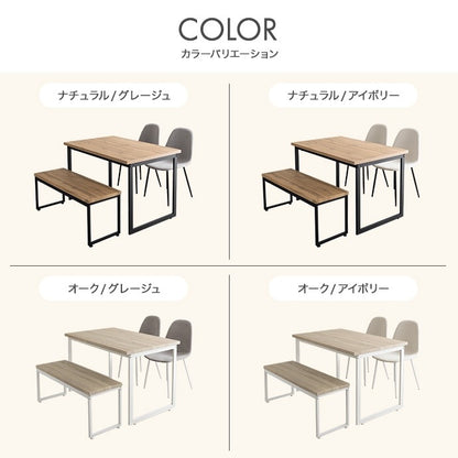 ダイニングセット 4点 幅110cm テーブル チェア2脚 ベンチ ナチュラルヴィンテージ 省スペース