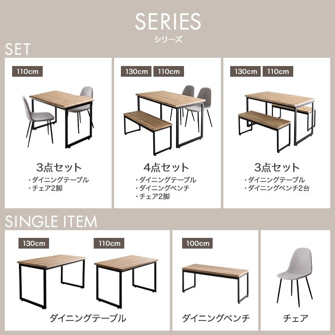 ダイニングセット 4点 幅110cm テーブル チェア2脚 ベンチ ナチュラルヴィンテージ 省スペース