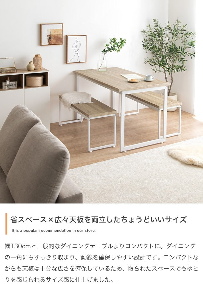 ダイニングセット テーブル ベンチ2台 幅130cm ナチュラルヴィンテージ 省スペース 4人用