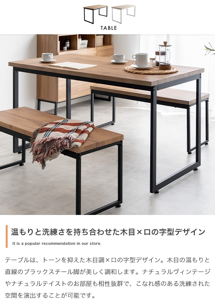 ダイニングセット テーブル ベンチ2台 幅130cm ナチュラルヴィンテージ 省スペース 4人用