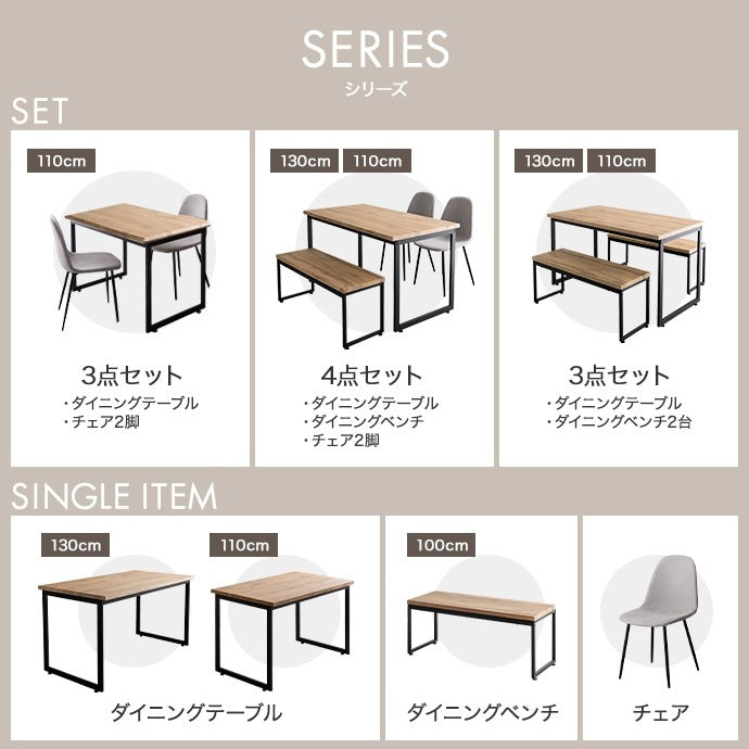 ダイニングセット テーブル ベンチ2台 幅130cm ナチュラルヴィンテージ 省スペース 4人用