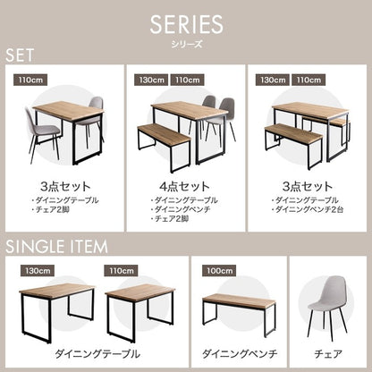 ダイニングセット テーブル ベンチ2台 幅130cm ナチュラルヴィンテージ 省スペース 4人用