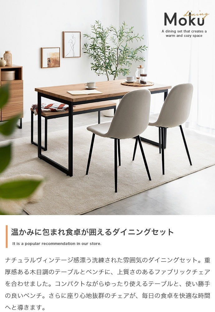 ダイニングセット 4点 幅130cm テーブル チェア2脚 ベンチ ナチュラルヴィンテージ 省スペース