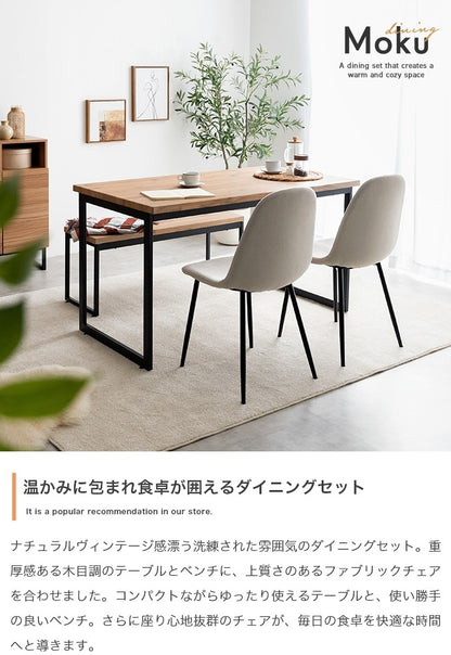 ダイニングセット 4点 幅130cm テーブル チェア2脚 ベンチ ナチュラルヴィンテージ 省スペース