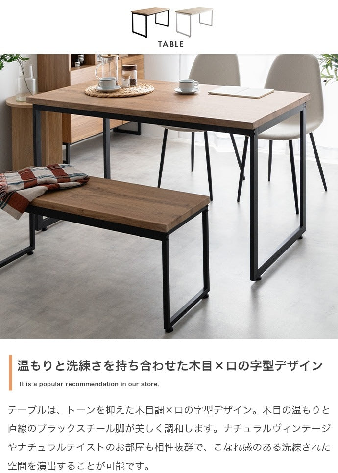 ダイニングセット 4点 幅130cm テーブル チェア2脚 ベンチ ナチュラルヴィンテージ 省スペース