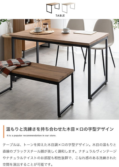 ダイニングセット 4点 幅130cm テーブル チェア2脚 ベンチ ナチュラルヴィンテージ 省スペース