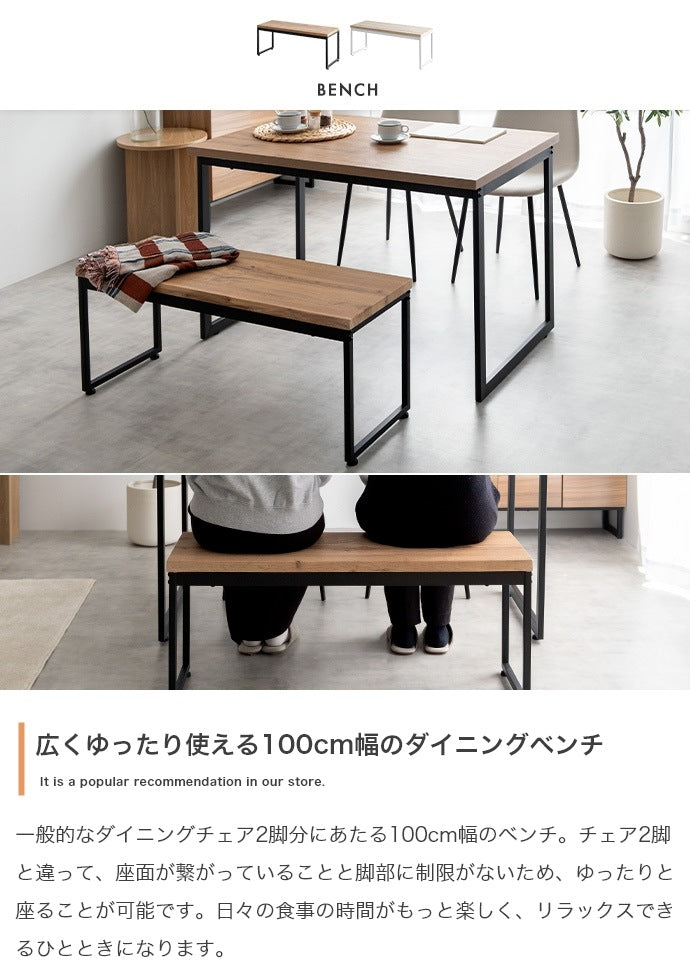 ダイニングセット 4点 幅130cm テーブル チェア2脚 ベンチ ナチュラルヴィンテージ 省スペース