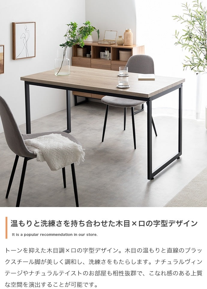 ダイニングテーブル 幅130cm ナチュラルヴィンテージ カフェ風 広々天板 4人用 おしゃれ