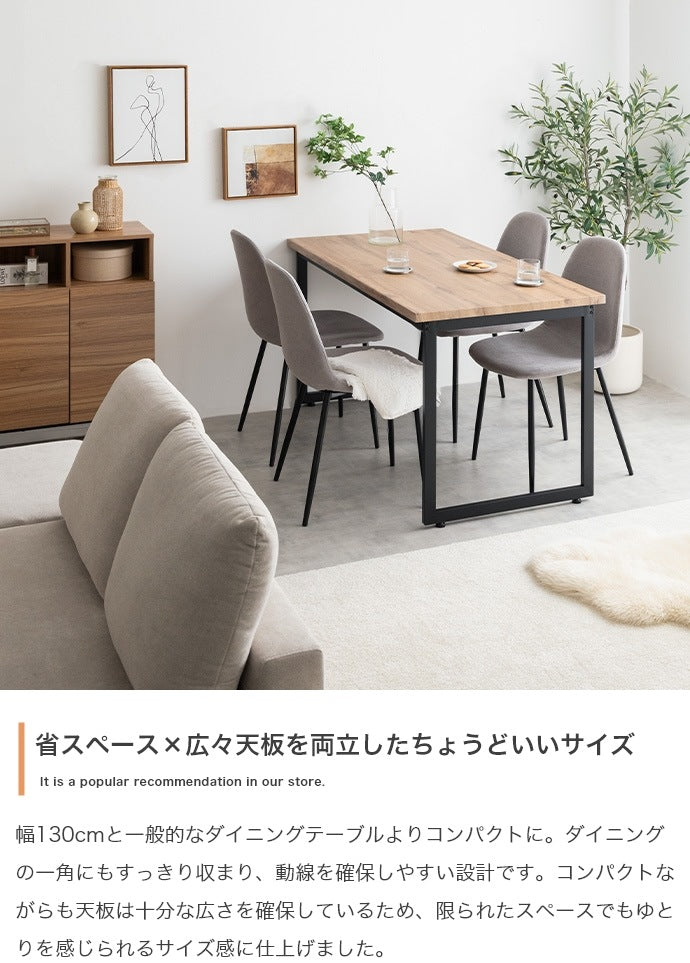 ダイニングテーブル 幅130cm ナチュラルヴィンテージ カフェ風 広々天板 4人用 おしゃれ