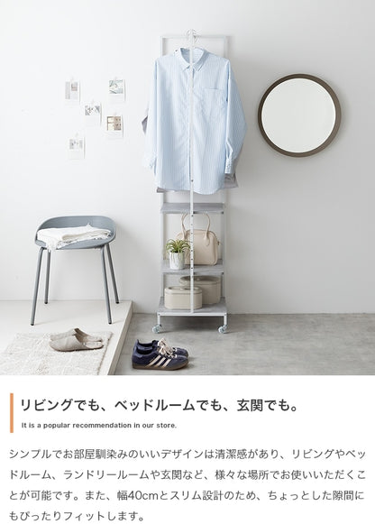 ハンガーラック スリム 幅40cm 棚付き 可動棚 省スペース 玄関 収納 シンプル