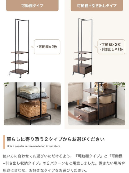 ハンガーラック スリム 幅40cm 棚付き 可動棚 省スペース 玄関 収納 シンプル