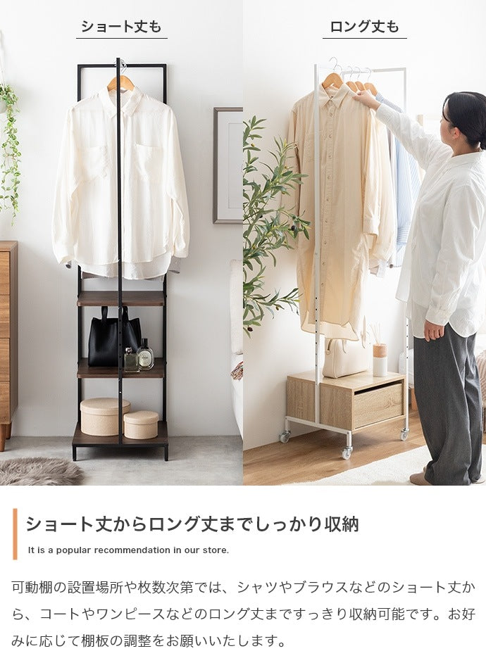 ハンガーラック スリム 幅40cm 棚付き 可動棚 省スペース 玄関 収納 シンプル