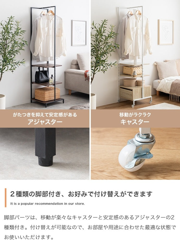 ハンガーラック スリム 幅40cm 棚付き 可動棚 省スペース 玄関 収納 シンプル