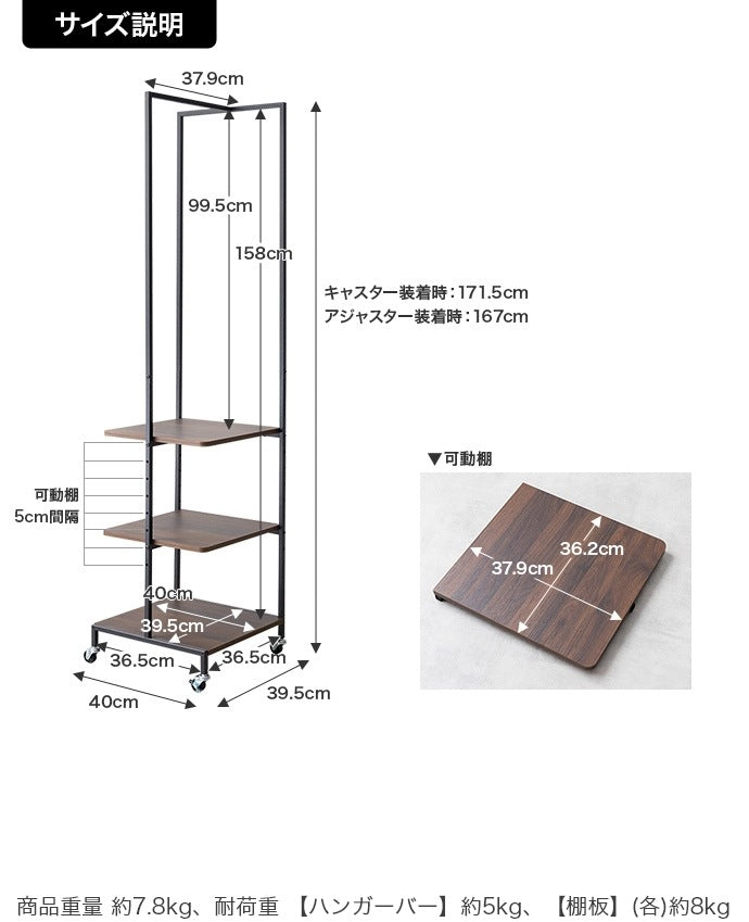 ハンガーラック スリム 幅40cm 棚付き 可動棚 省スペース 玄関 収納 シンプル