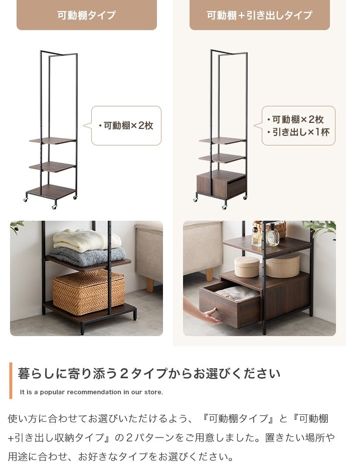 ハンガーラック スリム 幅40cm 引き出し付き 可動棚 省スペース 玄関 収納 おしゃれ
