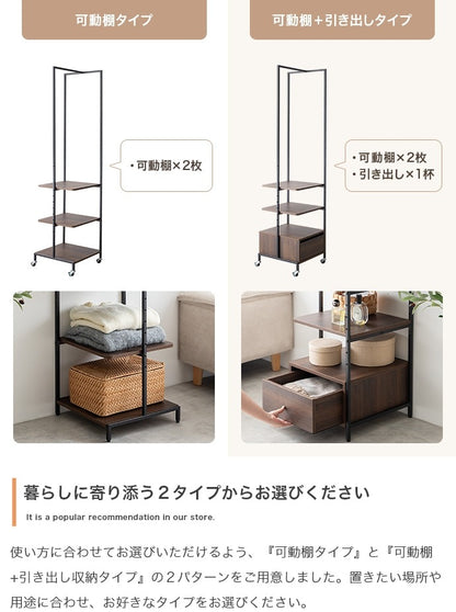ハンガーラック スリム 幅40cm 引き出し付き 可動棚 省スペース 玄関 収納 おしゃれ