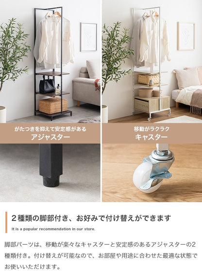 ハンガーラック スリム 幅40cm 引き出し付き 可動棚 省スペース 玄関 収納 おしゃれ