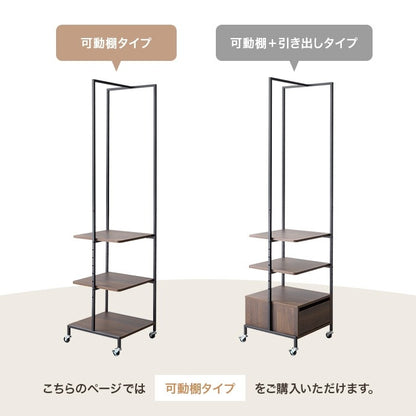 ハンガーラック スリム 幅40cm 引き出し付き 可動棚 省スペース 玄関 収納 おしゃれ