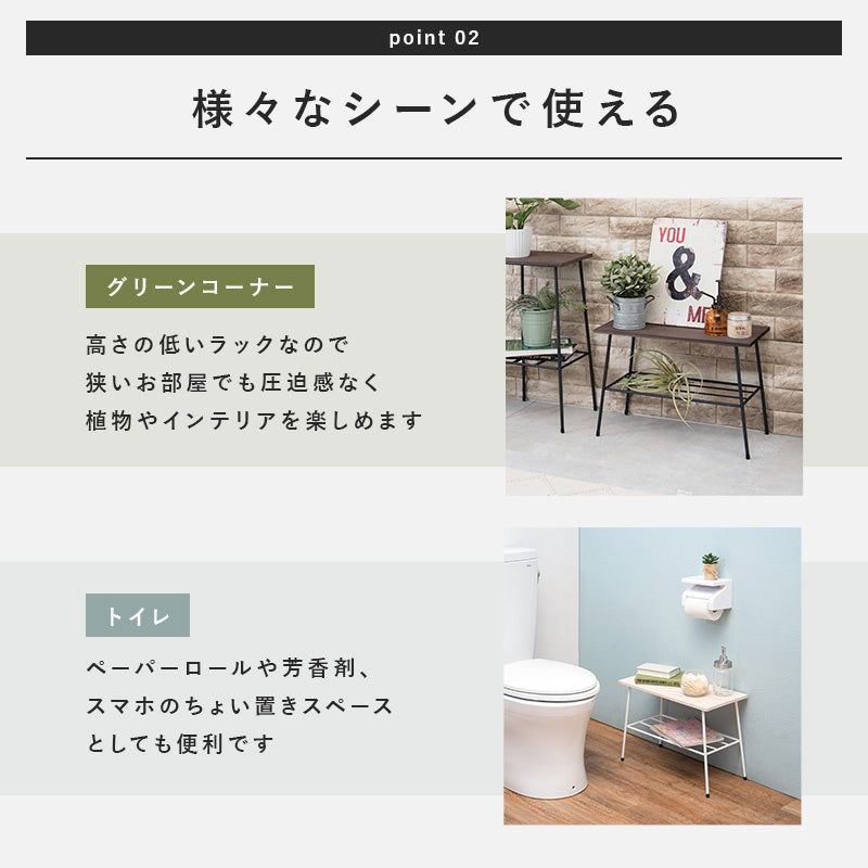 木材×アイアンのおしゃれな低めラック デポシリーズ 幅50cm 壁際インテリア＆ミニテーブル対応