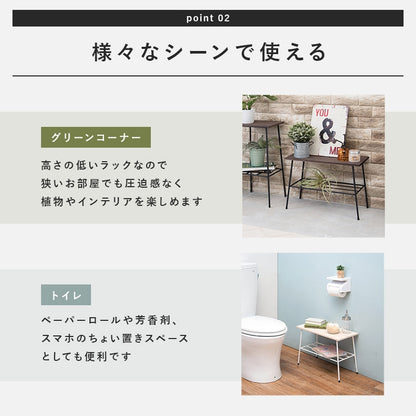 木材×アイアンのおしゃれな低めラック デポシリーズ 幅50cm 壁際インテリア＆ミニテーブル対応