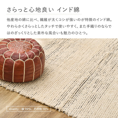 【サステナブル】インド綿ラグマット チンディ 約120×180cm かすれボーダー 裂き織製法でアップサイクル やわらかタッチ