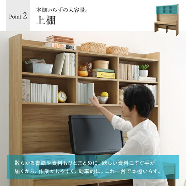 デスク 幅150cm 壁面収納 薄型 ハイタイプ 大型モニター対応 ウォルナット オーク 在宅勤務