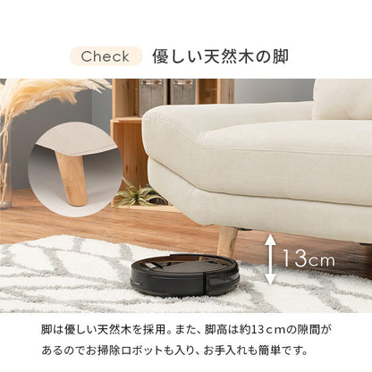 1人用 パーソナルソファ 広々座面 ファブリック 背面クッション 天然木脚 取り外し可能 ローソファ
