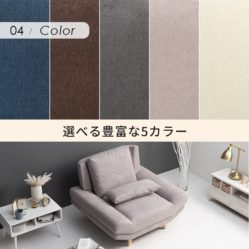 1人用 パーソナルソファ 広々座面 ファブリック 背面クッション 天然木脚 取り外し可能 ローソファ