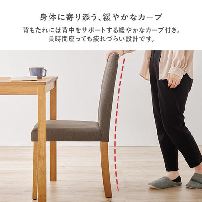 ハイバック ダイニングチェア 2脚SET さらっとした肌触り 天然木フレーム