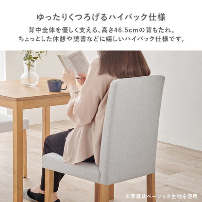 ダイニングチェア 2脚セット ブークレ生地 ハイバック 天然木フレーム さらっと おしゃれ