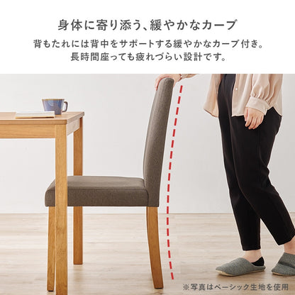 ダイニングチェア 2脚セット ブークレ生地 ハイバック 天然木フレーム さらっと おしゃれ