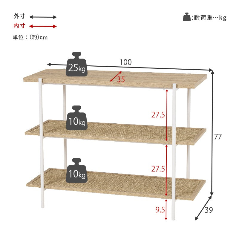 オープンラック ラタン調 3段 パーテーション アジャスター付き おしゃれ収納 リビング