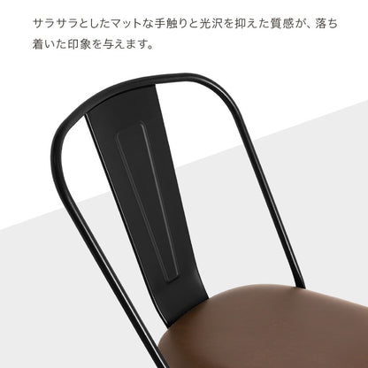 ダイニングチェア 2脚セット インダストリアル スチールフレーム スタッキング可 おしゃれ 食卓椅子