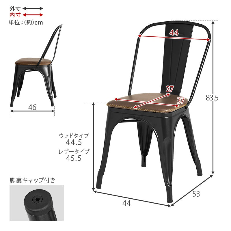 ダイニングチェア 2脚セット インダストリアル スチールフレーム スタッキング可 おしゃれ 食卓椅子