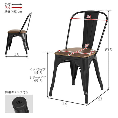ダイニングチェア 2脚セット インダストリアル スチールフレーム スタッキング可 おしゃれ 食卓椅子