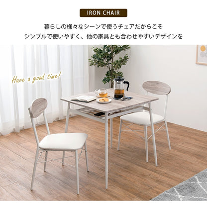ダイニングチェア 2脚セット カフェ風 クッション座面 おしゃれ 食卓椅子 快適