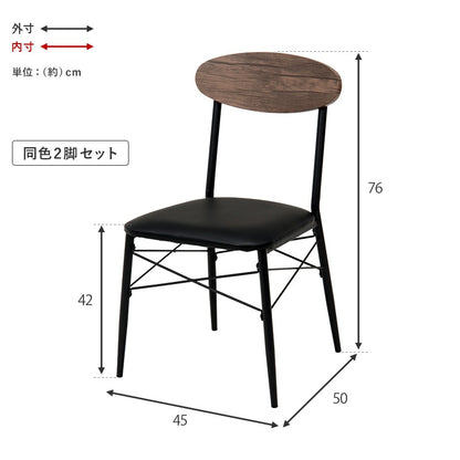 ダイニングチェア 2脚セット カフェ風 クッション座面 おしゃれ 食卓椅子 快適