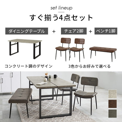 ダイニングセット 4点 コンクリート調テーブル エイジングチェア ベンチ ヴィンテージ おしゃれ