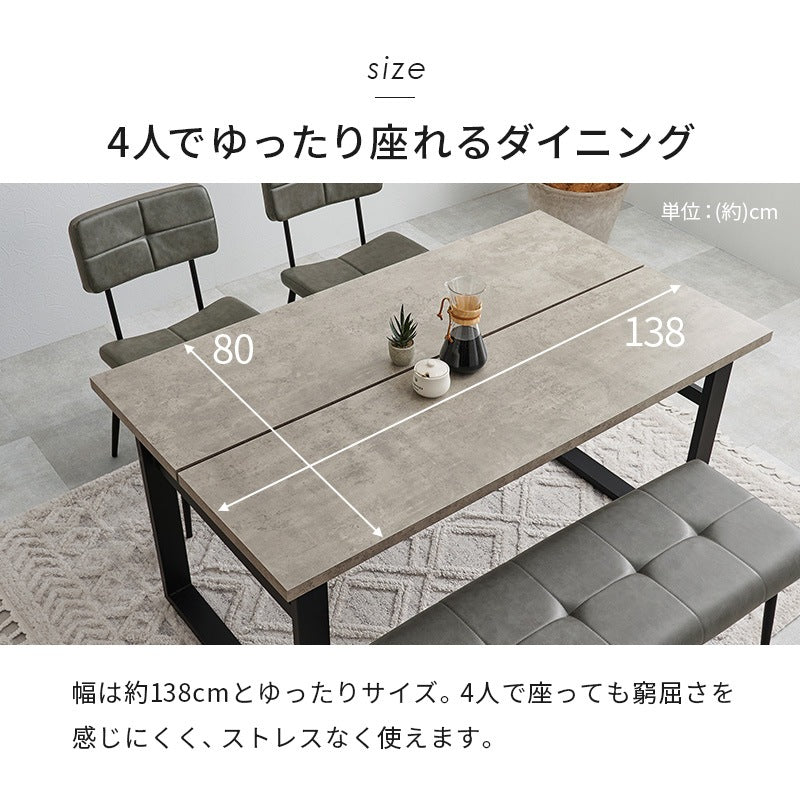 ダイニングセット 4点 コンクリート調テーブル エイジングチェア ベンチ ヴィンテージ おしゃれ