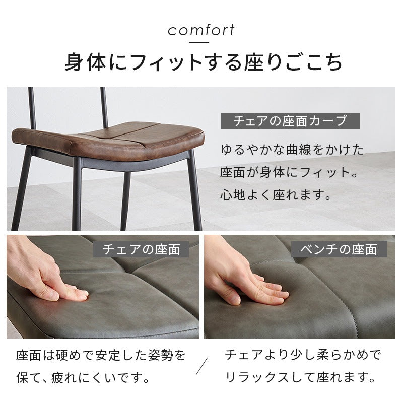 ダイニングセット 4点 コンクリート調テーブル エイジングチェア ベンチ ヴィンテージ おしゃれ