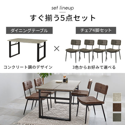 ダイニングセット 4点 コンクリート調テーブル エイジングチェア ヴィンテージ 4人用 おしゃれ