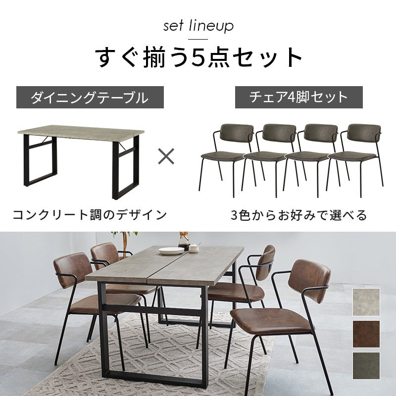 ダイニングセット 5点 コンクリート調テーブル Z型フレームチェア ヴィンテージ 4人用 おしゃれ