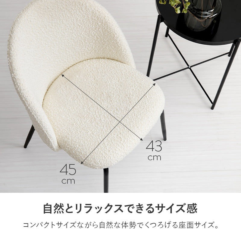 カフェテーブルセット 3点 ブークレ生地チェア ホワイトテーブル もこもこ おしゃれ コンパクト